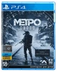 Гра Metro: Exodus для PS4 (Blu-ray диск, Russian version) Б/В ідеальний - зображення 2