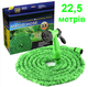 Шланг садовий універсальний Magic Hose Green 22,5 м - изображение 1