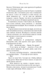Макстон-хол. 3. Врятуй нас - Мона Кастен - изображение 10