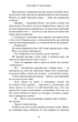 Кров і попіл: Королівство плоті й вогню - Дженніфер Л. Арментраут (9786175480946) - изображение 8