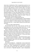 Кров і попіл: Королівство плоті й вогню - Дженніфер Л. Арментраут (9786175480946) - изображение 9