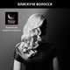 Плойка конусна Rowenta x KARL LAGERFELD CONICAL CURLER CF324LF0 - зображення 3