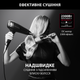 Фен Rowenta POWERLINE KARL LAGERFELD CV591LF0 - изображение 3