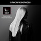 Выпрямитель для волос Rowenta x KARL LAGERFELD OPTILISS II SF321LF0 - изображение 3