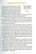 Лагом. Шведські секрети щасливого життя - Лола Екерстрьом - изображение 8