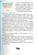 Лагом. Шведські секрети щасливого життя - Лола Екерстрьом - изображение 2