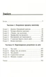 Емоційний шантаж. Коли люди з вашого життя використовують залякування, обов'язки та провину, щоб маніпулювати вами Сьюзан Форвард, - изображение 2