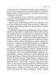 Книга Емоційний інтелект у бізнесі. Як стати успішним у житті та кар’єрі (978-966-982-222-2) - изображение 8