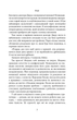 Книга "Не переймайтеся дрібницями". Автор - Річард Карлсон - зображення 4