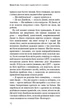 Мама й син. Як виховати надзвичайного чоловіка. Меґ Мікер (9786175480526) - изображение 8