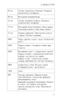 Sapiens: Людина розумна. Коротка історія людства. Ювал Ной Харарі - изображение 7