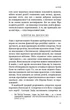 Книга Вісім релігій, що правлять світом. Автор - Стівен Просеро (BookChef) - зображення 8