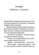 Книга Джуди Муди спасает мир 3 (на украинском языке) - изображение 2