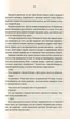 Відьмак. Кров ельфів. 3 - Анджей Сапковський (4316273) - изображение 4