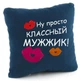 Подушка Ну просто класний чоловік Зелена - зображення 2