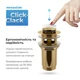 Донный клапан для раковины WELLSEE Drainage System 182131000 с переливом - изображение 4