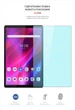 Гідрогелева плівка ArmorStandart Anti-Blue для Lenovo Tab K10 TB-X6C6 (ARM62337) - зображення 2