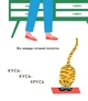 Мистер Пип - Тереза Роув (9786177329115) - изображение 3