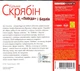 Компакт диск Аудіокнига Сідіком Україна Кузьма Скрябін Я, «Побєда» І Берлін MP3 CD - изображение 2