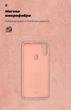 Чехол для смартфона ArmorStandart ICON Case для Samsung Galaxy A11 (A115)/M11 (M115) Pink Sand (ARM56572) - изображение 2