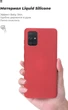 Чехол для смартфона ArmorStandart ICON Case для Samsung Galaxy A11 (A115)/M11 (M115) Red (ARM56574) - изображение 5