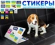 Наклейки,стікери,наклейки для ноутбука, патріотичні наліпки на телефон, Apriori ,14 штук, 5_3,5 см, самоклеющийся папір , Прапор України, Герб України, Пес Патрон - зображення 1