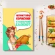 Книга для записи кулинарных рецептов "Неприлично полезный кулинарный блокнот". Кук Бук - изображение 1
