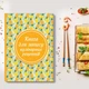 Книга для записи кулинарных рецептов. Кулинарный блокнот. Кук Бук (ананасы) - изображение 1