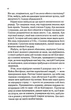 Трон зі скла. Маас Сара Джанет - изображение 4