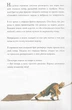 Три перышка. Братья Гримм (978-617-5881-095) - зображення 8