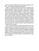 Книга «Мистецтво війни». Автор - Сунь-Цзы - изображение 7