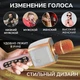 Караоке Мікрофон Колонка Magic Karaoke YS-91 Pro Rose бездротовий 3Вт+3Вт з Мембраною низьких частот Зміни голосу Фонограми Відлуння для дітей та дорослих юсб Bluetooth - зображення 5