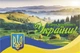 Набор патриотических открыток Apriori 8 шт, 10 на 15 см, "З Днем Незалежності України", 6 вид - изображение 3