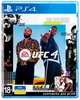 Игра UFC 4 для PS4 (Blu-ray диск, Russian subtitles) - изображение 2