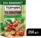 Упаковка приправы ТОРЧИН 10 Овощей универсальная 250 г х 7 шт (7613035803176) - изображение 2