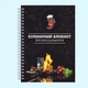 Кулинарный блокнот для записи рецептов "Перец-поваренок" на спирали - изображение 2