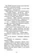 Коти-вояки. Сила трьох. Книга 3. Вигнанці. Ерін Гантер (9786177670994) - зображення 3