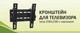 Кронштейн з нахилом Electriclight КБ-61-М-Black 1526780 - зображення 2