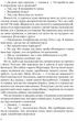 Неперевершений Дживс / Пелем Ґренвіль Вудгауз - изображение 3