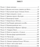 Неперевершений Дживс / Пелем Ґренвіль Вудгауз - изображение 5