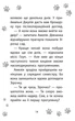 Історії порятунку. Котячі пустощі. Спеціальне видання - Люсі Деніелс (9786177670505) - изображение 5