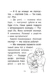 Історії порятунку. Котячі пустощі. Спеціальне видання - Люсі Деніелс (9786177670505) - изображение 6