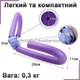 Универсальный тренажер эспандер-бабочка для фитнеса пружинный BPS Тренировка мышц рук, ног, бедер, ягодиц, груди и пресса фиолетовый - зображення 4