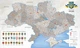 Широкоформатная Карта Украины 3,3х2м, баннер - изображение 1
