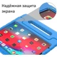 Чехол STR EVA с ручкой подставкой для Apple iPad Air 4 детский Blue - изображение 9
