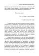Пробудження тигра – зцілення травми. Природна здатність трансформувати екстремальні переживання - изображение 8