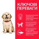 Сухий корм для цуценят великих порід Hill's Science Plan Puppy Large Breed з куркою 14.5 кг - зображення 3