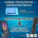 Мікрофон Караоке 20 Вт Magic Karaoke L-699 BLACK Вокальний Бездротовий з подвійною Мембраною низьких частот Bluetooth 4.0 Колонка 2в1 Модулятор голосу - зображення 4