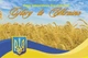 Набор патриотических Открыток, Apriori 8 шт, 15 на 10 см, Флаг Украины, "З Днем Незалежності України", Postcards, gifts & presents from Ukraine - изображение 9