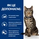 Сухий корм Hill’s Prescription Diet Metabolic для котів для контролю та зниження ваги з куркою 3 кг - изображение 5